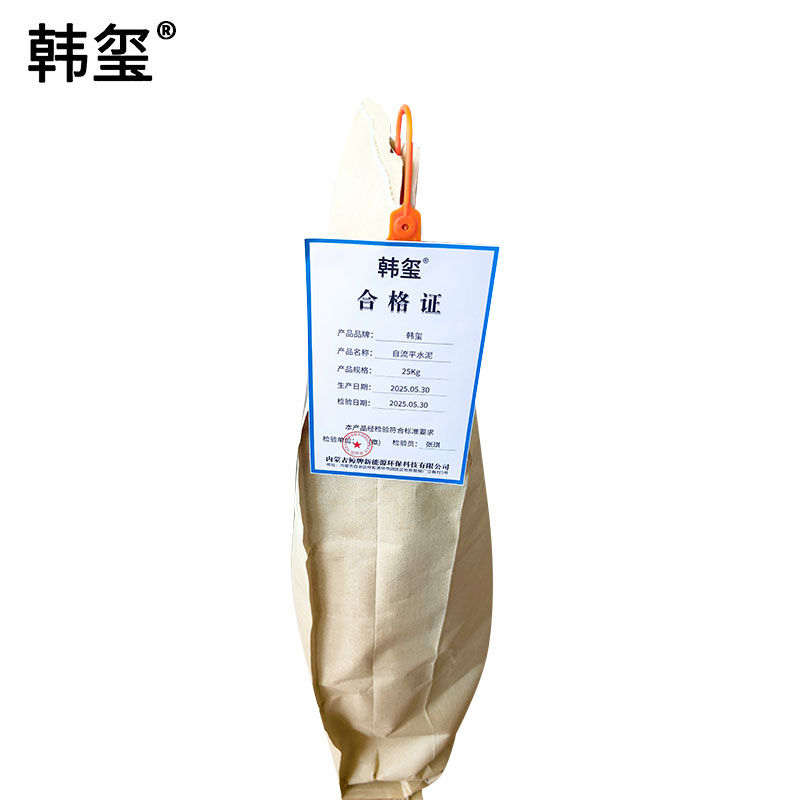 韩玺 自流平水泥 地面高强修补料 25kg/袋高清大图