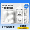 可挂式除湿袋宿舍吸水防潮防霉吸潮除湿袋可挂式家用干燥剂大包吸