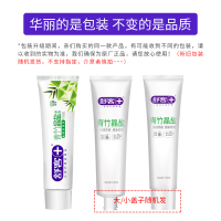 舒客青竹晶盐牙膏120g清新口气强健牙龈