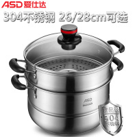 爱仕达 蒸锅 304不锈钢汤锅二层加厚复底带蒸笼蒸屉可视锅具 燃气煤气电磁炉通用 WG1526NL26CM