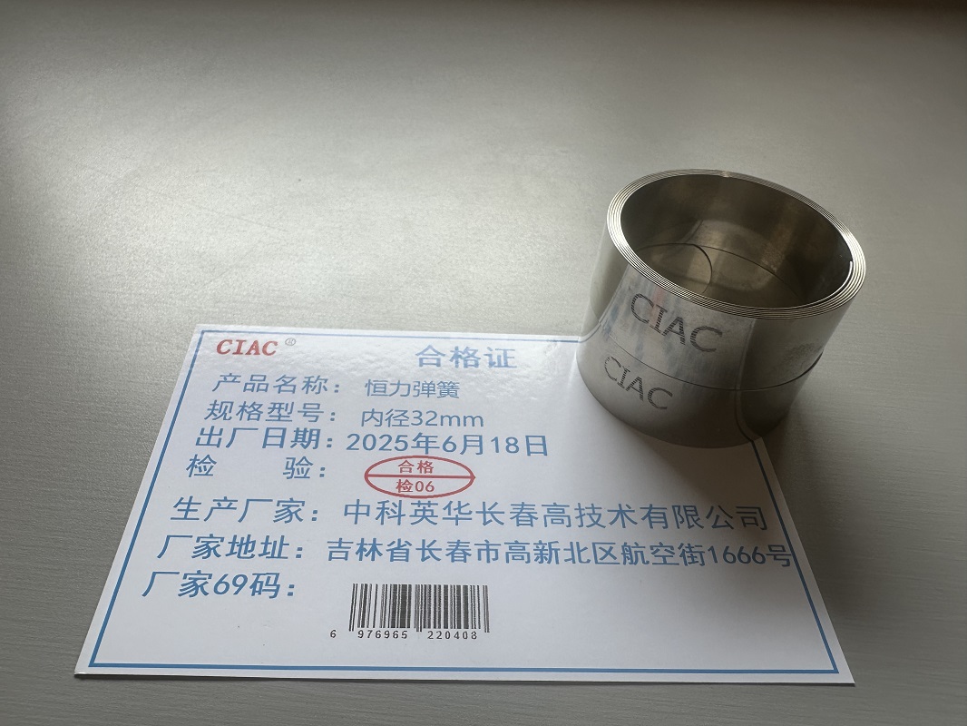 CIAC 恒力弹簧 内径32mm 个高清大图