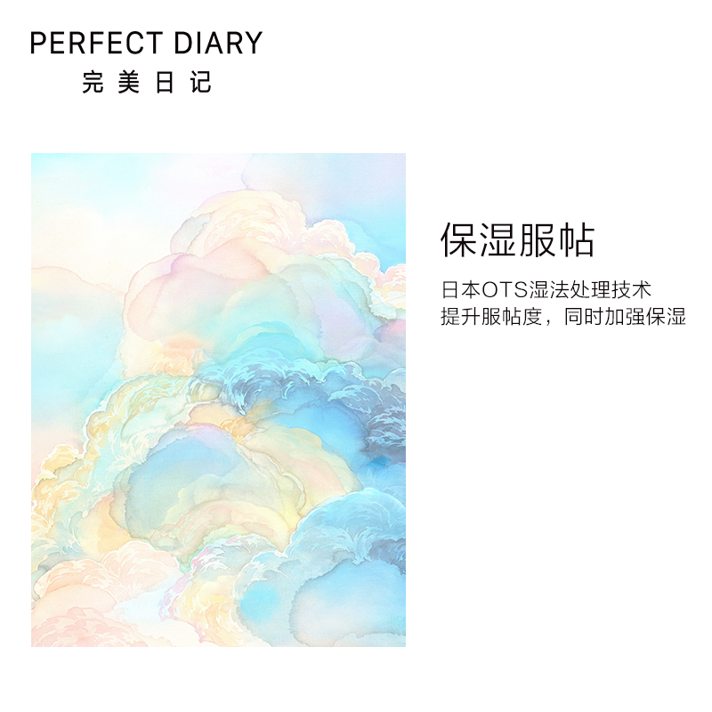 完美日记 PERFECT DIARY 浮光系列淡香水 N01筑梦曲 男女士持久淡香正装留香清新网红款