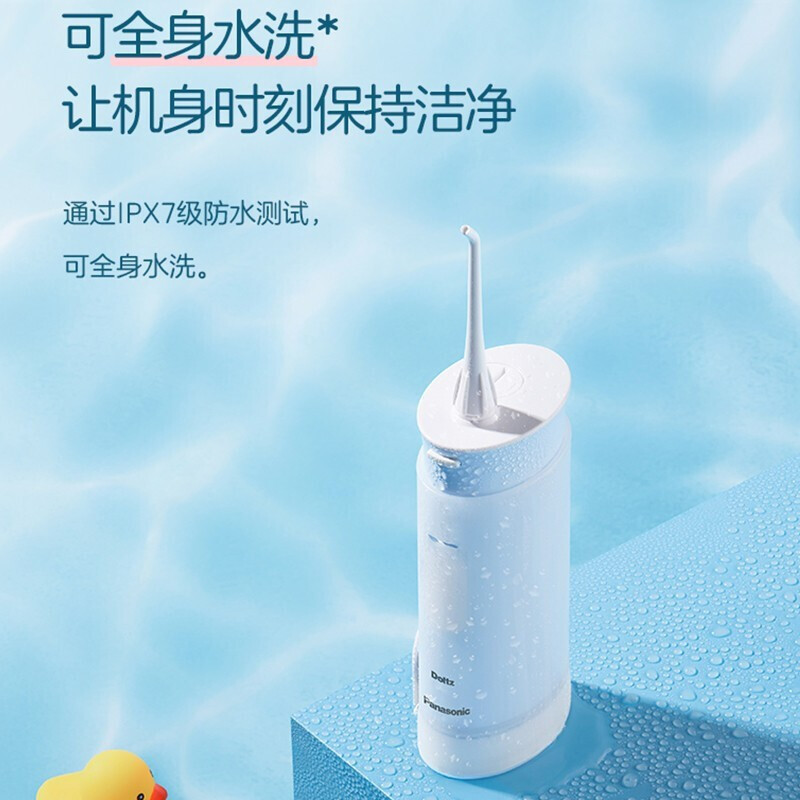 松下(Panasonic)冲牙器EW-WDJ1DA405牙缝清洁水牙线正畸电动冲牙器便携式家用儿童洁牙器蓝色