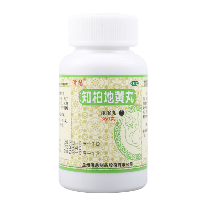 佛慈 知柏地黄丸浓缩丸360丸/盒滋阴降火用于阴虚火旺潮热盗汗高清大图
