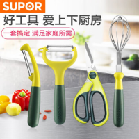 苏泊尔(SUPOR)厨房多用剪刀·炫彩系列 KE09C1