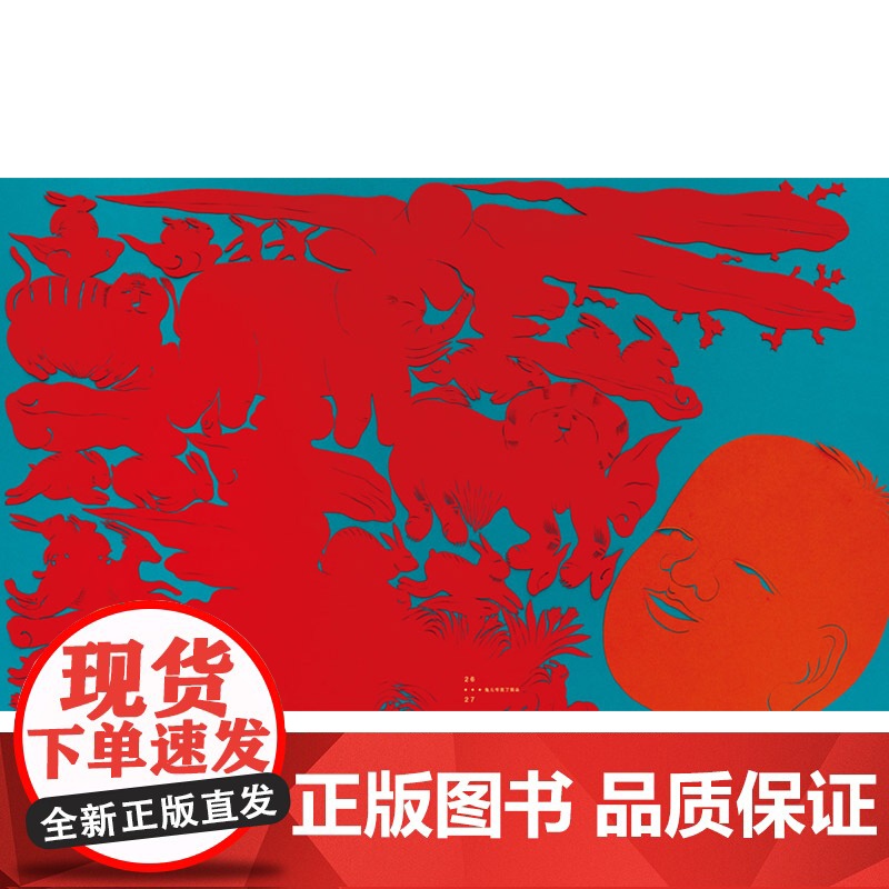 兔儿爷丢了耳朵中国红绘本系列精装绘本图画书适合2岁以上中少社正版童书高清大图