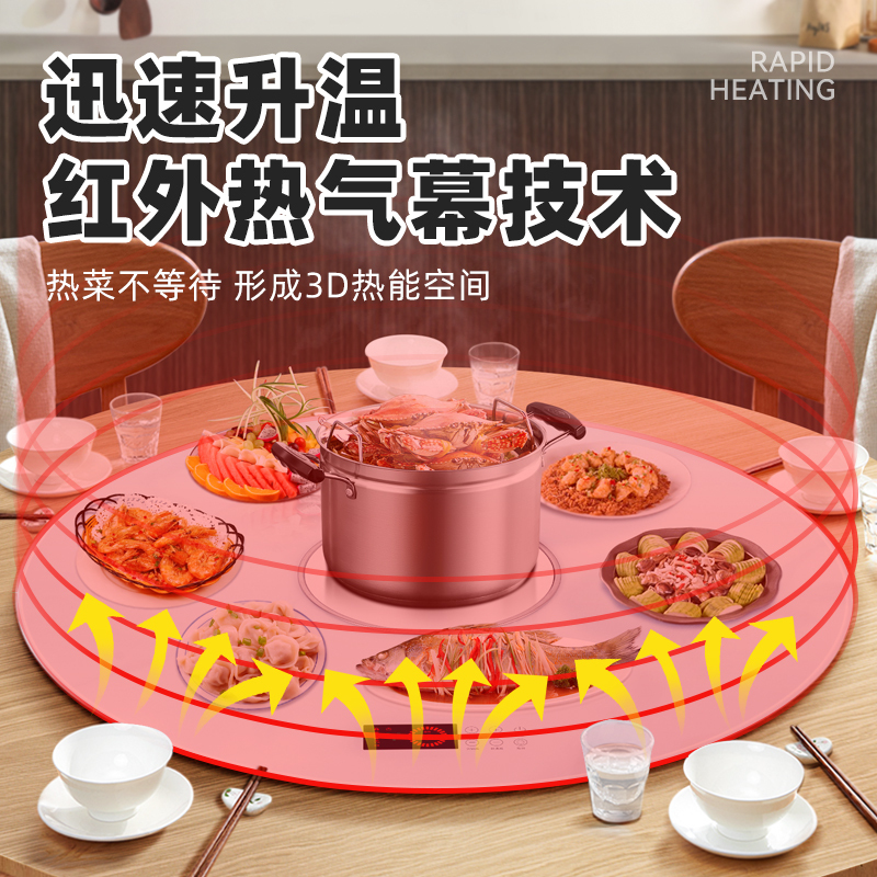 旺厨好太太 3000W暖菜板 家用饭菜加热板 多功能加热器保温热菜板火锅圆形智能触控暖菜板 自动旋转电陶炉电磁炉大功率高清大图