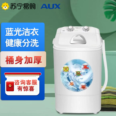 奥克斯(AUX) XPB42-108 半自动单桶迷你洗衣机 白色杀菌款