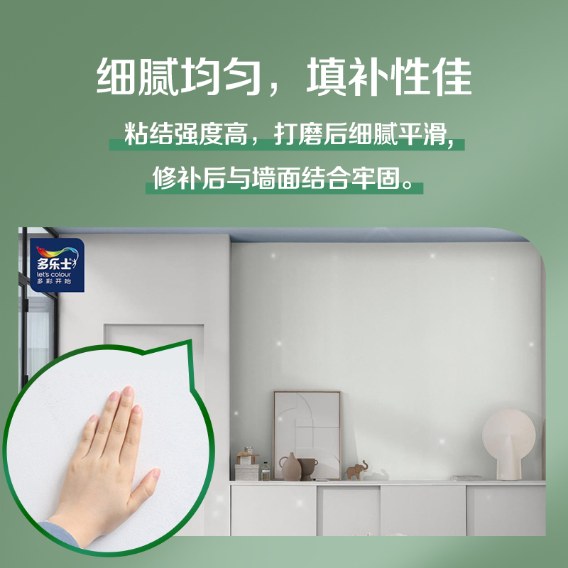 多乐士(Dulux)墙面修补膏臻易施净味白色补墙膏墙面白色腻子粉刷墙裂缝修复翻新神器家用