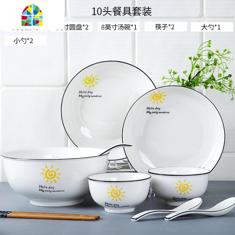 碗碟套装碗创意个性家用组合北欧风格现代简约餐具碗盘小清新轻奢 FENGHOU 二人食圆形10头_241