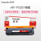 欣彩 PD-201/PD-201T硒鼓 AR-PD201 适用奔图PANTUM P2500 M6500 M6550