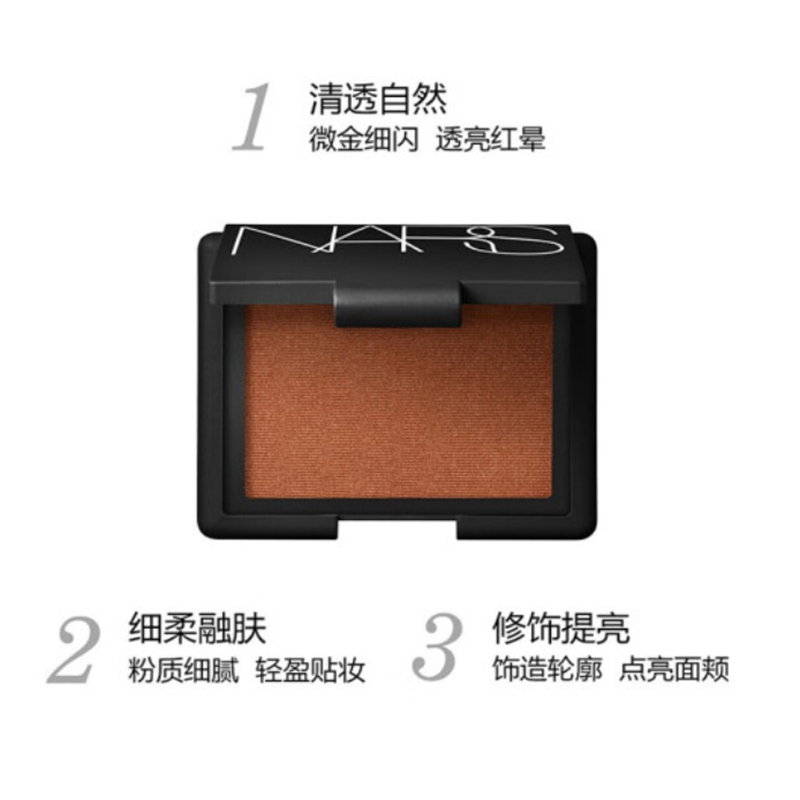 NARS纳斯腮红4020