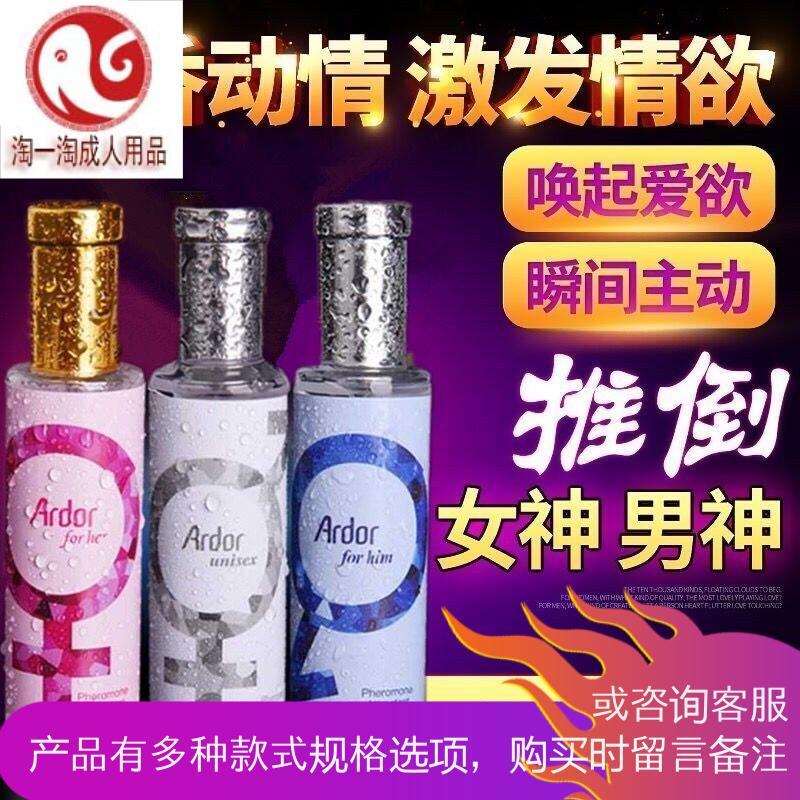 罪爱费洛蒙香水男用弗洛蒙情趣吸引异性女用泡妞性诱惑原液