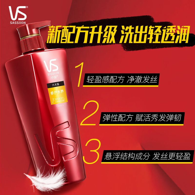 沙宣修护水养洗发水洗发露750mL 改善毛躁修护水养清爽高清大图