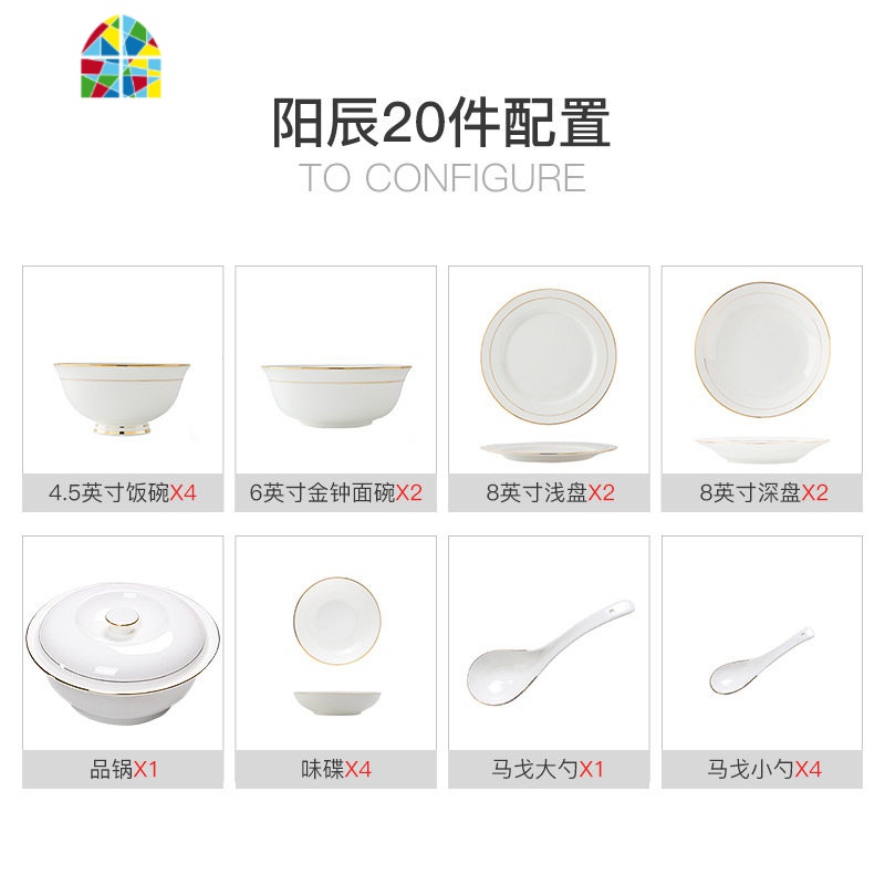 金边碗碟套装家用景德镇陶瓷餐具创意简约轻奢碗盘子组合 FENGHOU 阳辰-30件配置(礼盒装)