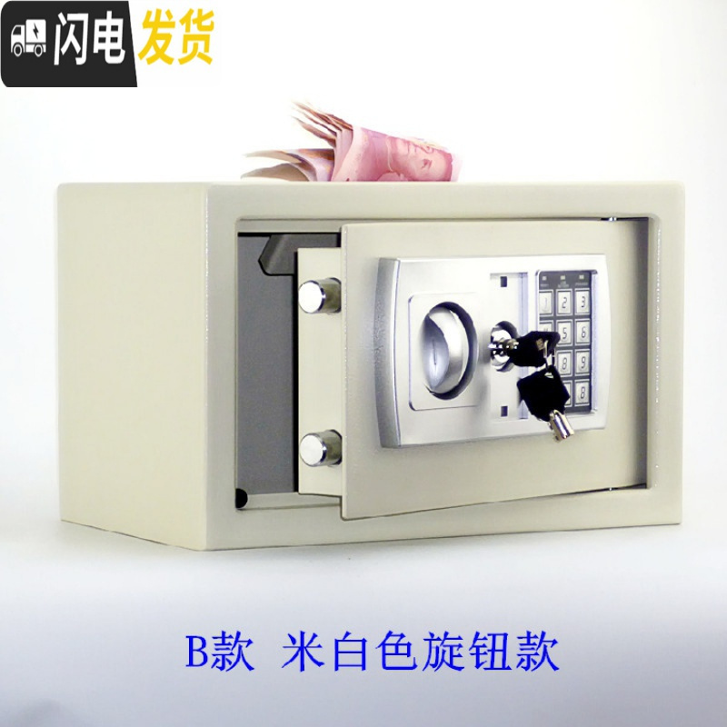 三维工匠指纹大号成人储蓄罐防摔儿童密码存钱罐家用小型保险箱生日 米白旋钮款[投币]高清大图