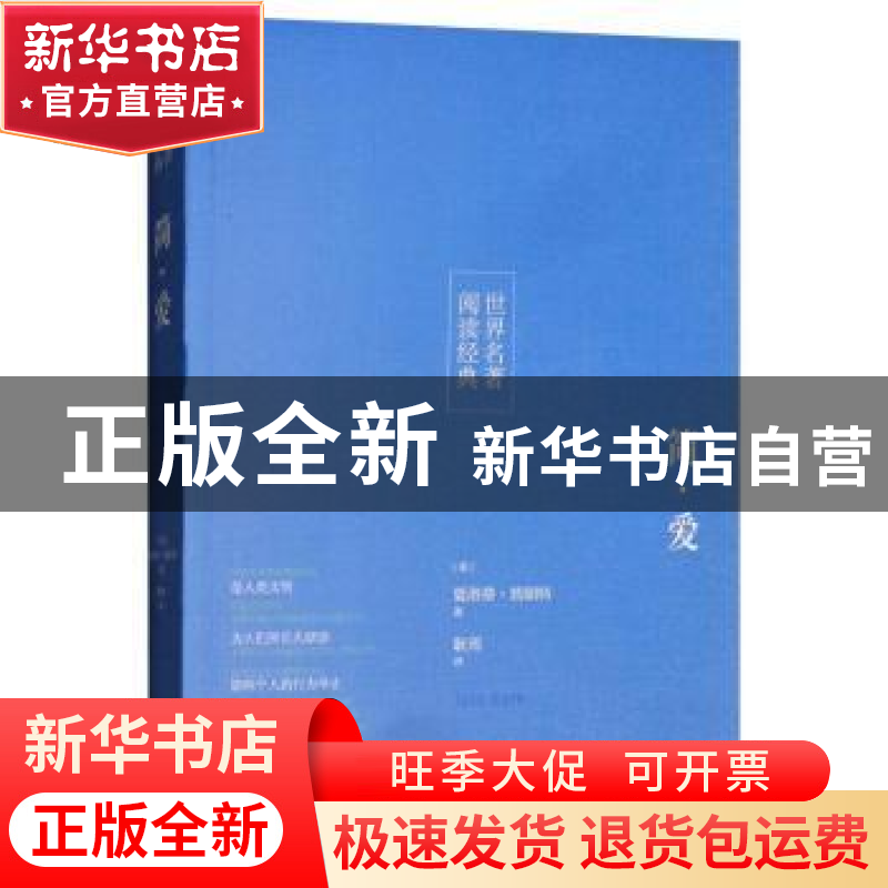 正版 简·爱 [英]夏洛蒂·勃朗特 研究出版社 9787519901387 书籍高清大图