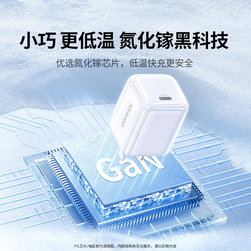 绿联30W氮化镓充电器适用苹果8-16全系/ipad/安卓手机 直插快充头 黑色X319(35721)高清大图