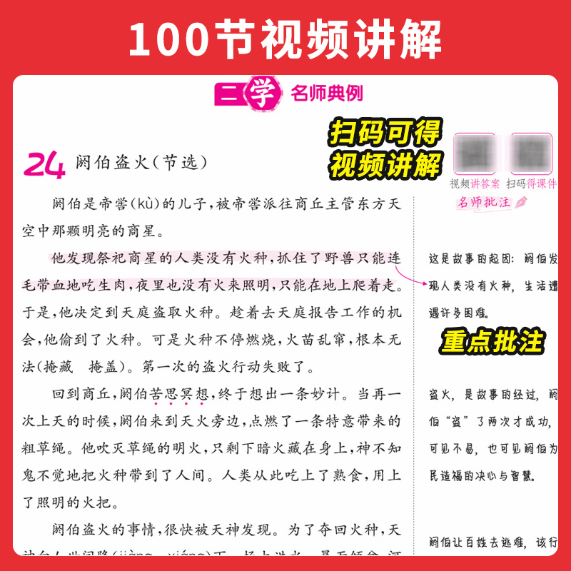 全一册》语文》阅读训练100篇+阅读答题方法100问》2本 小学四年级 [正版]2025版一本小学语文阅读训练100篇四