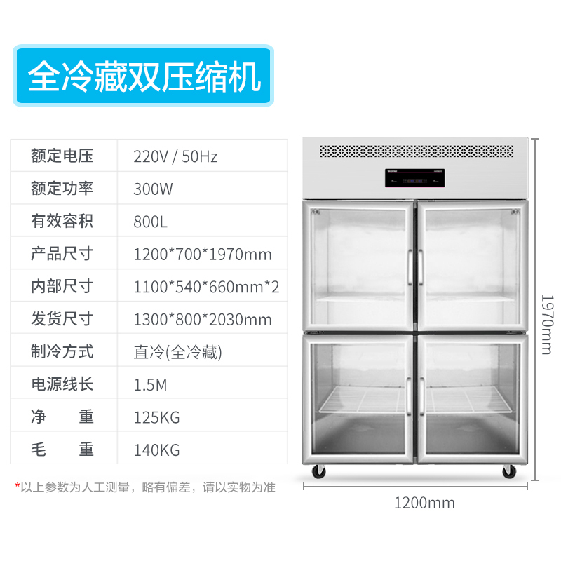 乐创电器(Lecon)四门冰箱商用厨房立式大容量冷藏冷冻冰柜不锈钢保鲜展示柜 四门冰柜(全冷藏)玻璃门 直冷款