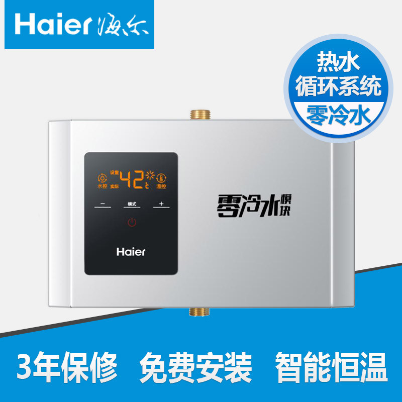 Haier/海尔 热水循环系统回水器循环泵家用空气能热水器回水泵LLS-93W-6