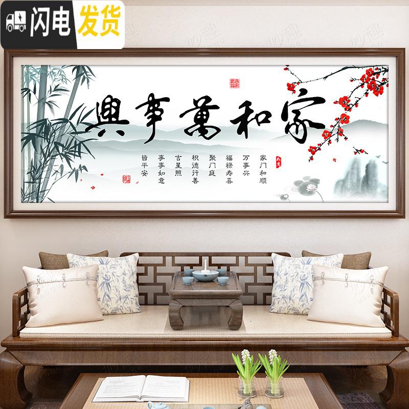 三维工匠家和万事兴十字绣2019新款绣大幅客厅大气家用线绣 精准印花[不满绣]180*75CM[中格18色丝线]多30高清大图