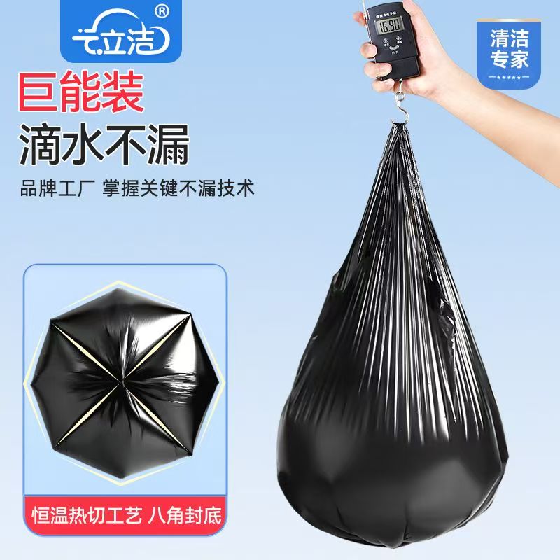 汉世刘家家用五连卷垃圾袋黑色手提背心式结实耐用垃圾袋100支装高清大图
