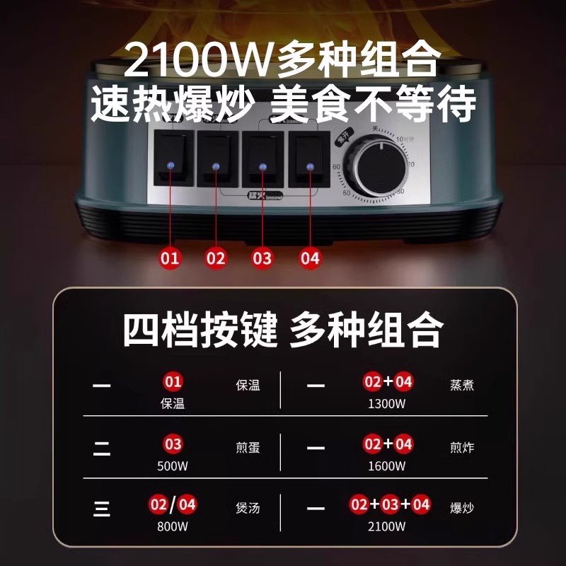 奥克斯304不锈钢电炒锅加厚多功能家用蒸煮一体式电热火锅炒菜锅标准款⭐定时款⭐32CM单蒸笼[加厚]高清大图