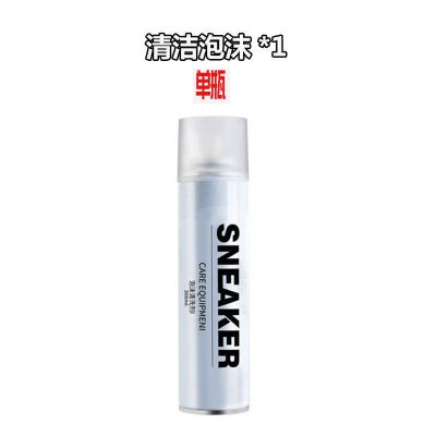 小白鞋清洗剂帆布鞋球鞋泡沫干洗剂洗白去污刷擦洗鞋神器除臭防水 清洁泡沫*1(单瓶)