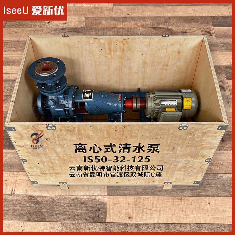 爱新优 离心式清水泵 IS50-32-125 台高清大图