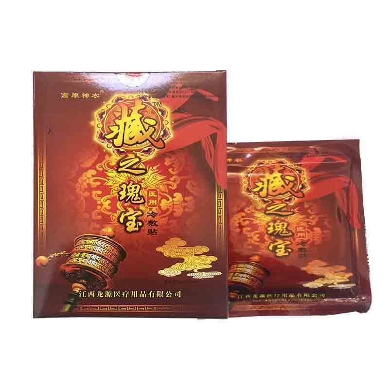 【套餐多优惠多】藏之瑰宝 医用冷敷贴 8贴  足膜