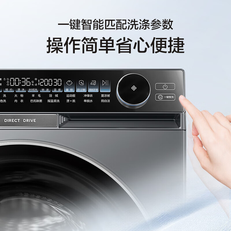 海尔 朗境X11系列 轻奢款 直驱变频 活水精华洗 滚筒洗衣机 智能投放 巴氏除菌 一键智洗 政府补贴 BD12566高清大图