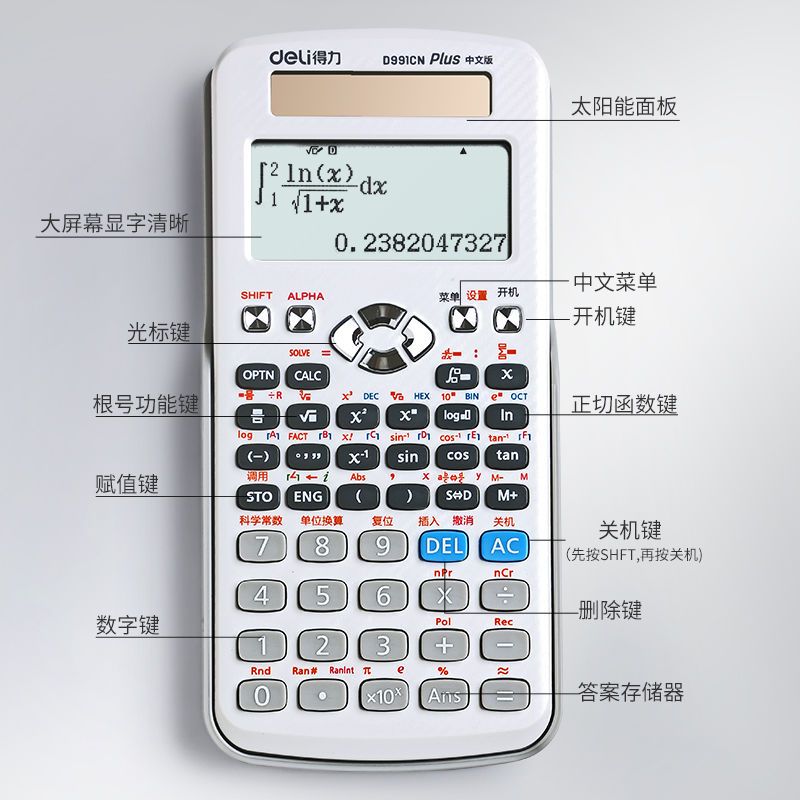 D82ES[黑色]中学生日常 得力科学计算器大学生考试专用一建考研注会多功能计算机函数复数
