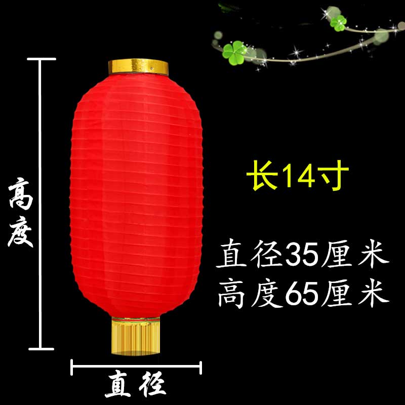 玟书 定制挂饰折叠大红灯笼 14寸直径35cm高度65cm 长款(定制联系客户经理)高清大图