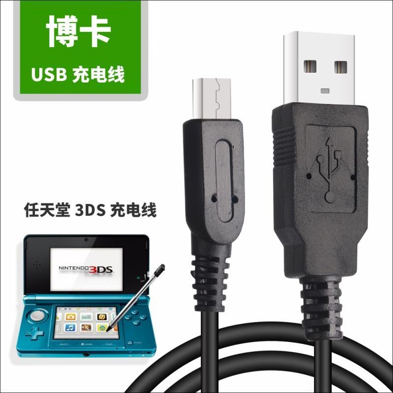 汐岩数据线xnsqmr5j 任天堂new 3dsll 3dsxl充电线new 3ds Ndsi Usb充电器 数据线 价格图片品牌报价 苏宁易购腾麦数码专营店