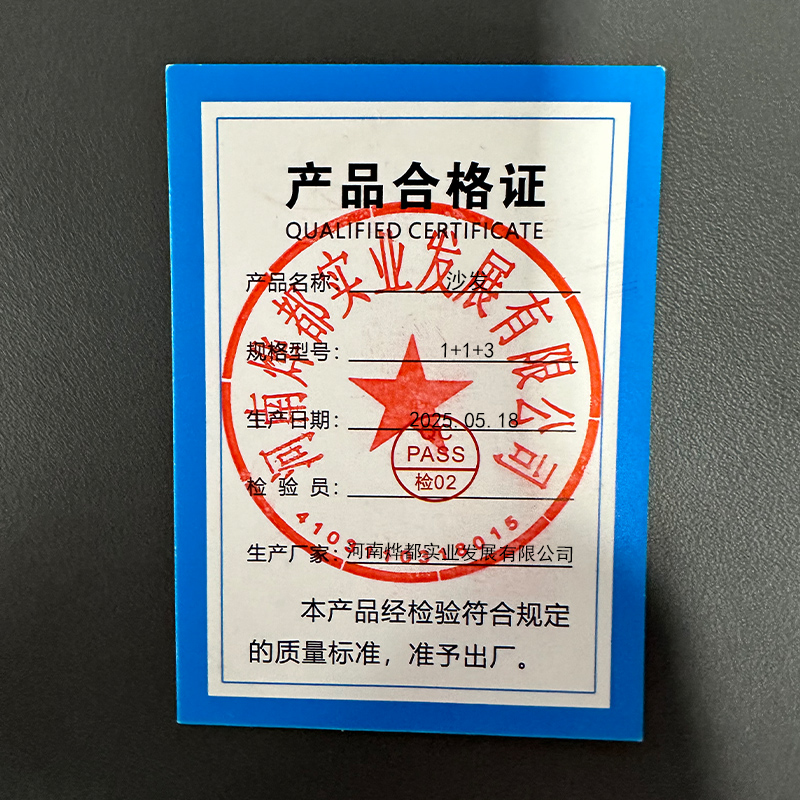 蕃蒂沙发1+1+3套高清大图