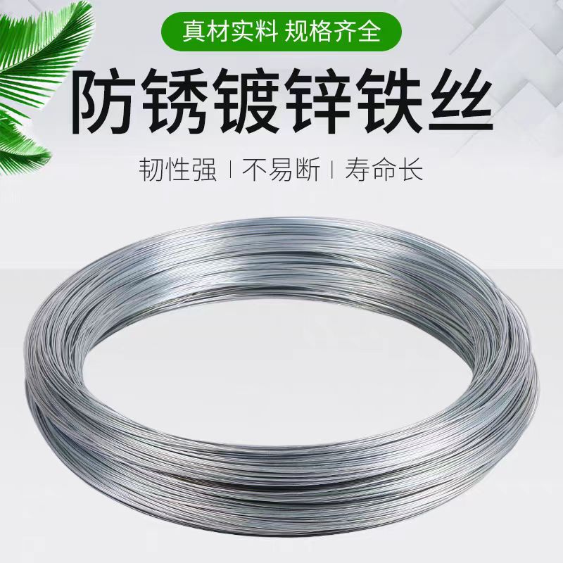 盛京联硕 镀锌铁丝 铁线 8号 50斤 捆