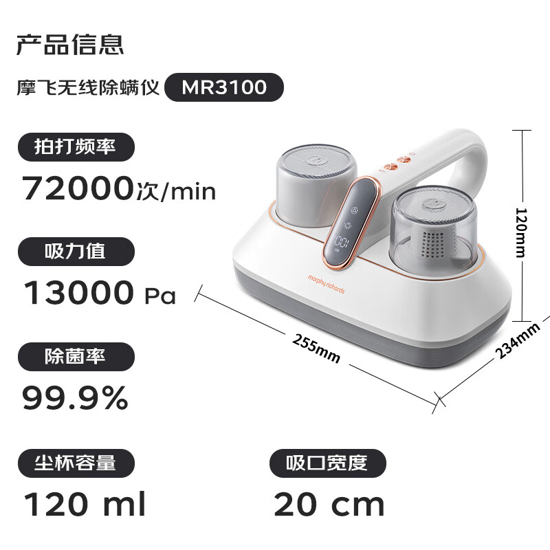 摩飞电器(MORPHY RICHARDS)除螨仪MR3100家用无线手持除螨吸尘器 大吸力床上拍打去螨虫机