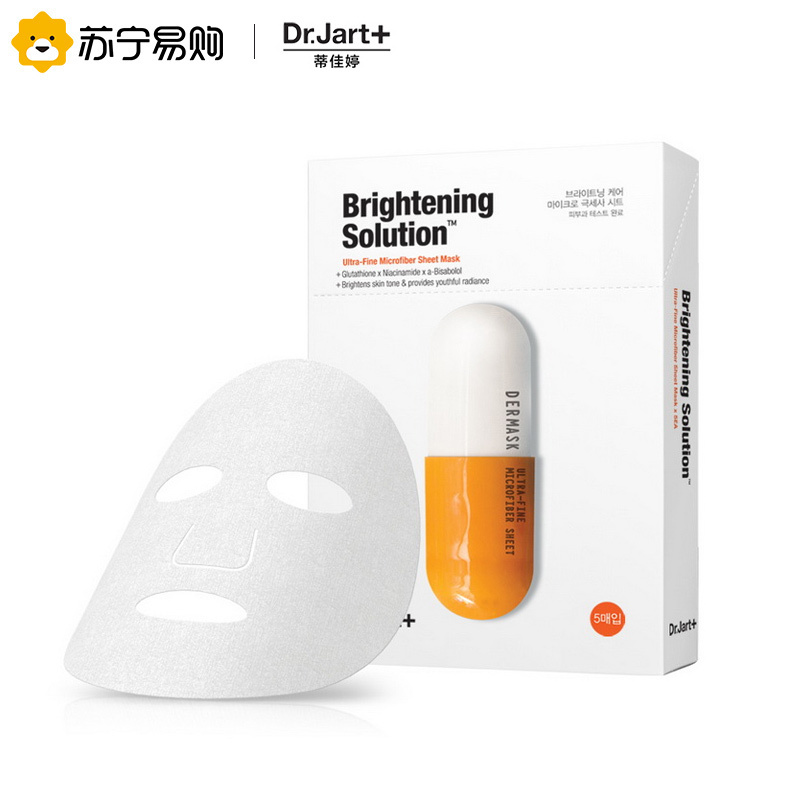 Dr.Jart+ 蒂佳婷 补水保湿亮肤面膜30g*5片 白橙药丸面贴膜 淡化色斑痘痕 提亮肤色 改善暗沉 保湿补水