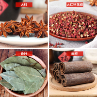 味美发 厨房调味套装125g（大料 大红袍花椒 桂皮 香叶）卤肉香料火锅底料