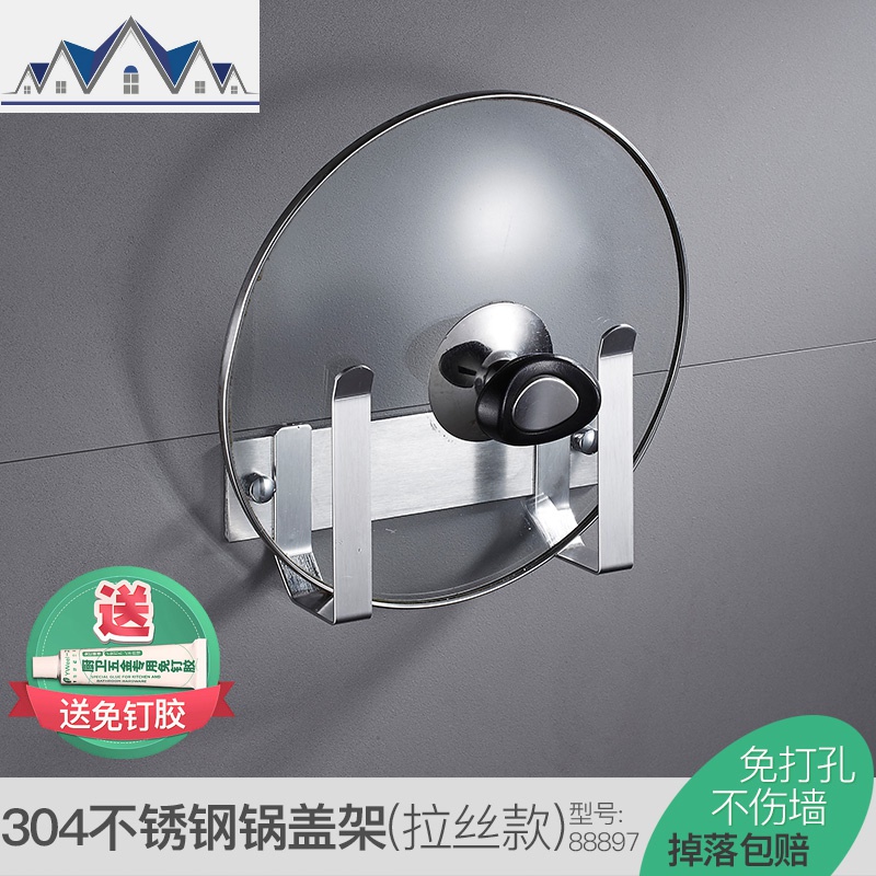 厨房锅盖架壁挂免打孔置物架304不锈钢砧板菜板收纳架家用锅架子_2_117 88897-304不锈钢锅盖架