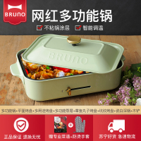 Bruno日本多功能料理锅抹茶绿家用网红烤肉火锅煎煮一体锅多用小方锅(标配+瓷白深锅+坑纹烤盘)