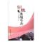 正版新书]训练出战斗力贺朝阳张三著;9787562187530