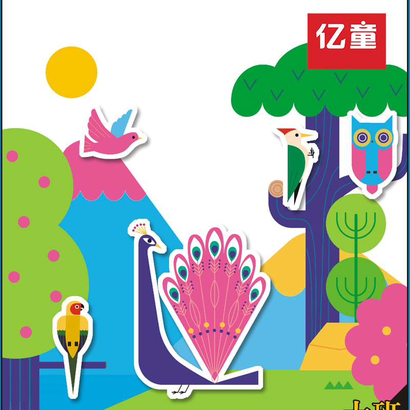 亿童语言区儿童益智玩具幼儿园室内玩教具男孩女孩语言能力提升
