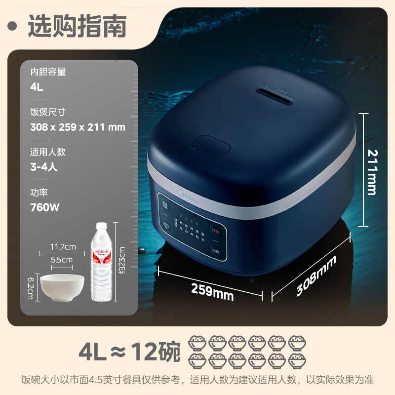 美的(Midea ) MB-FB40M1-805T 电饭煲 308*259*211mm 4L (单位:台)高清大图