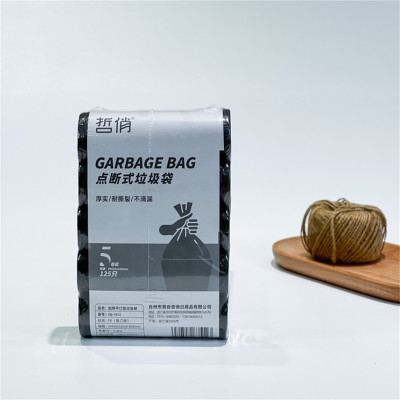 哲俏ZQ-7512加厚平口垃圾袋5卷*25个*45*52cm/组