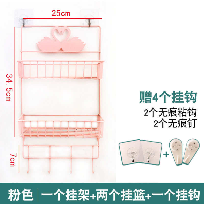 免打孔挂篮置物架厨房冰箱侧边挂架衣柜卫生间收纳架化妆品储物篮收纳层架三维工匠 小号粉天鹅【挂架+2个篮+挂钩】1层