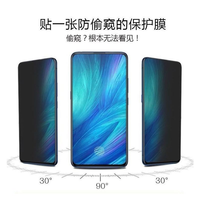 vivos1pro s1防窥膜全屏s1 s1pro钢化膜防偷窥偷瞄9d手机半屏贴膜