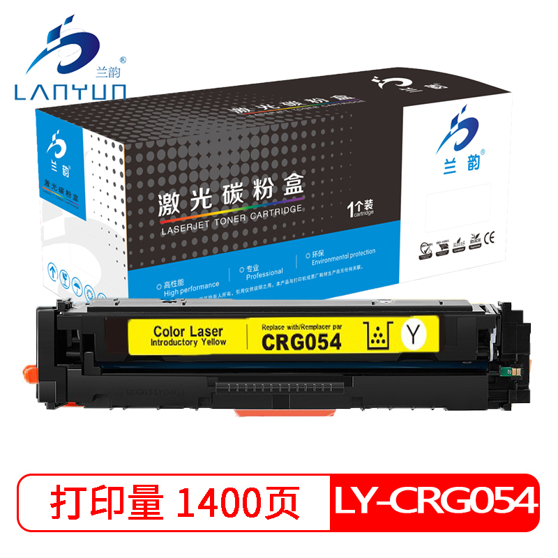 兰韵 CRG054蓝钻版黄色硒鼓 适用佳能mf643cdw/LBP621Cw/LBP623Cdn/MF641Cw高清大图