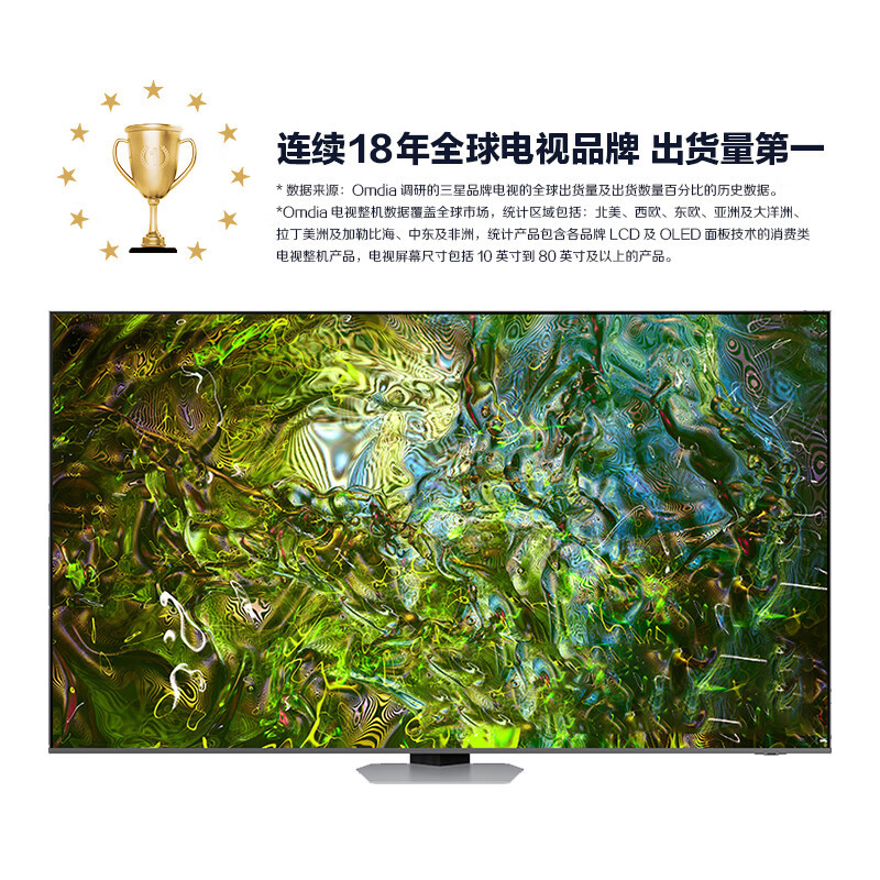 三星电视 98QN90DA 98英寸 量子点Mini LED 4K超高清 杜比全景声 超薄巨幕电视